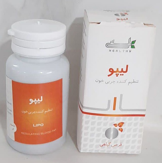 قرص گیاهی لیپو هلسی ، تنظیم کننده چربی خون
